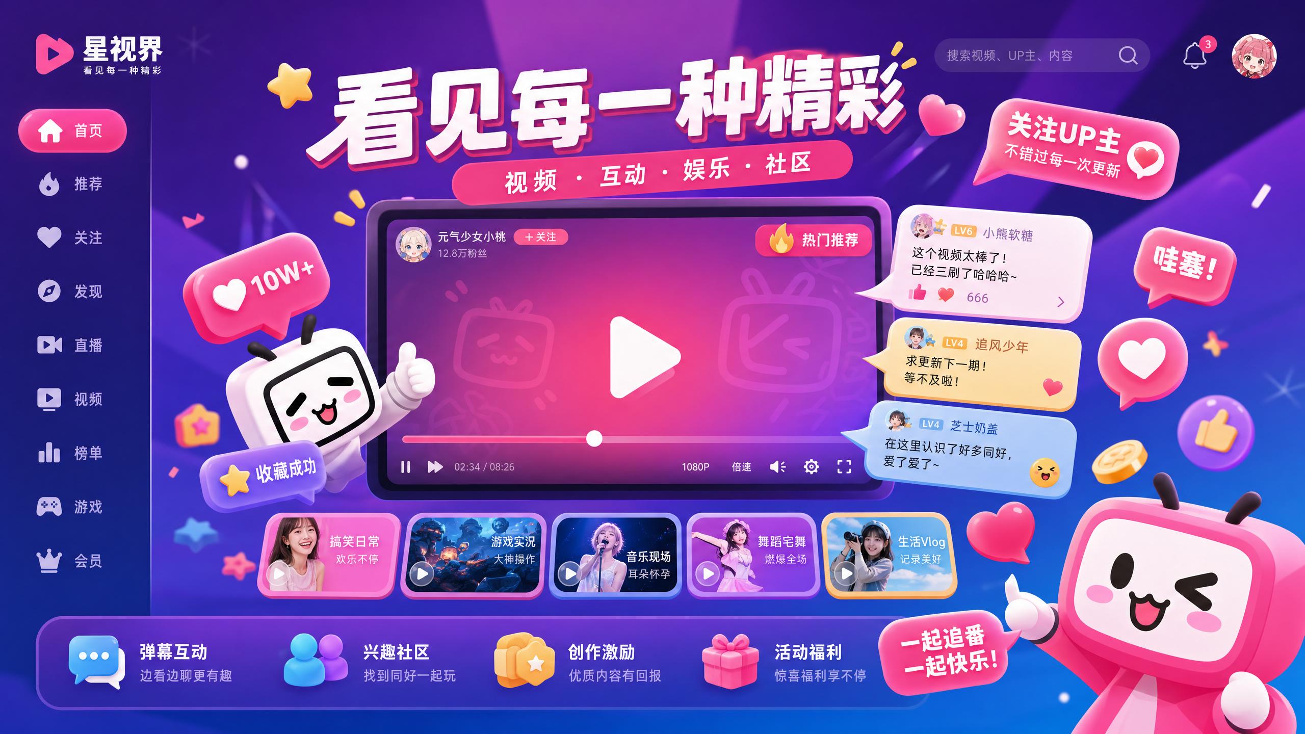 同人动漫-同人动漫社区精选｜最美生活视频分享